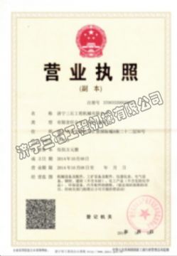 點擊查看詳細(xì)信息<br>標(biāo)題：營業(yè)執(zhí)照 閱讀次數(shù)：2174